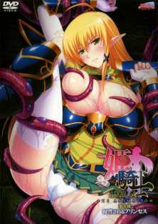 Himekishi Angelica