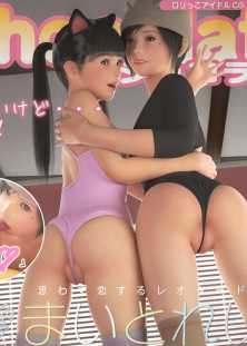Mai & Rei