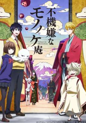 Угрюмый заклинатель духов ТВ-1 / Fukigen na Mononokean TV-1