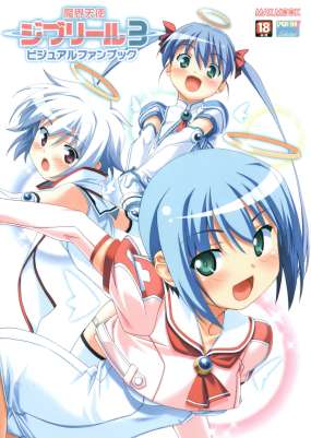 Jiburiru: The Devil Angel 3