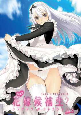 Kanojo wa Hanayome Kouhosei?