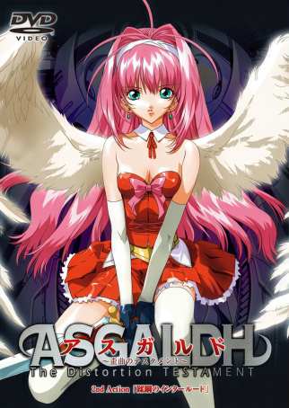 Asgaldh: Waikyoku no Testament