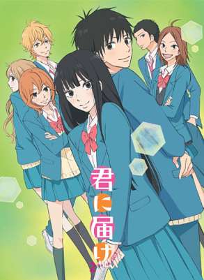 Дотянуться до тебя ТВ-2 / Kimi ni Todoke TV-2