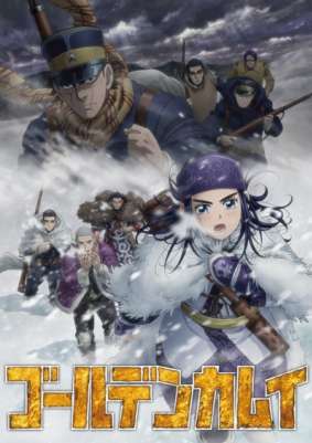 Золотое божество ТВ-3 / Golden Kamuy TV-3