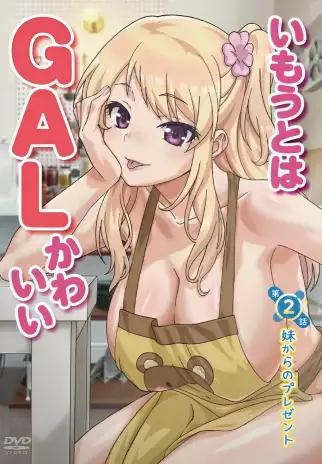 Imouto wa GAL Kawaii