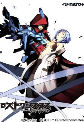 Корона вины: Утерянное рождество / Guilty Crown: Lost Christmas