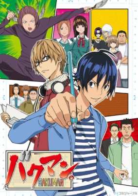 Бакуман. / Bakuman.