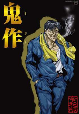 Kisaku Reiwa Edition