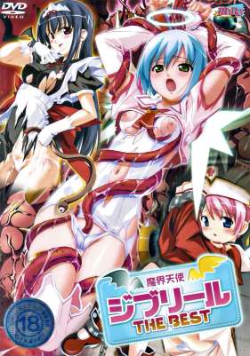 Jiburiru: The Devil Angel 1