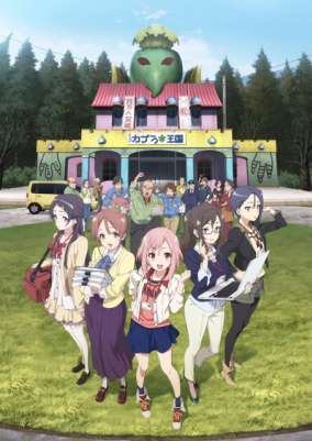 Квест на фоне сакуры / Sakura Quest