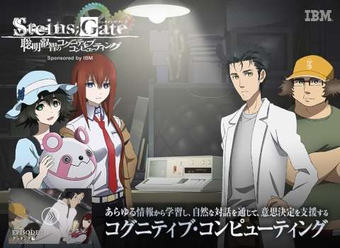 Врата Штейна ONA / Steins;Gate ONA