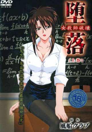 Daraku: Onna Kyoushi Hakai