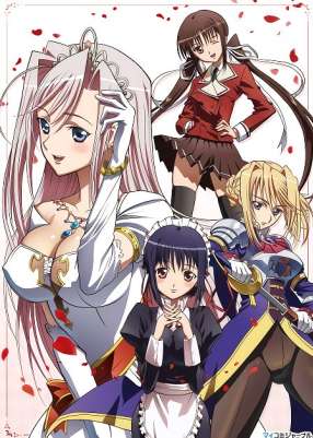 Любимчик Принцесс! / Princess Lover!