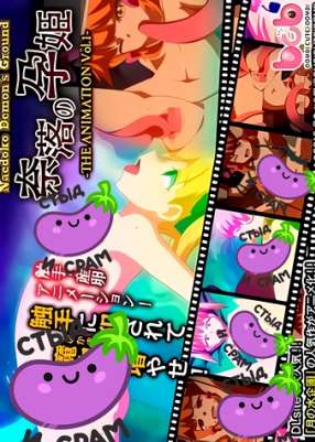 Naedoko Demon’s Ground Akatsuki's Princess