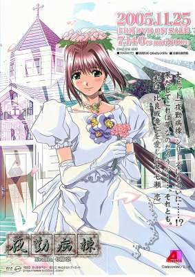 Night Shift Nurses - Kranke