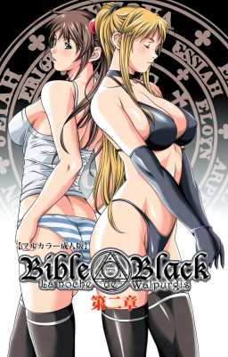 Bible Black