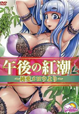 Gogo no Kouchou: Junai Mellow yori