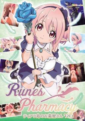 Rune's Pharmacy ~The Pharmacist of Tiara Isle~
