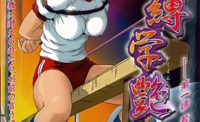 Хентай Inbaku Gakuen