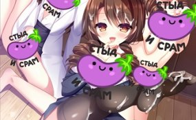 Хентай Dokidoki Little Ooyasan