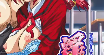 Хентай Inmu Gakuen