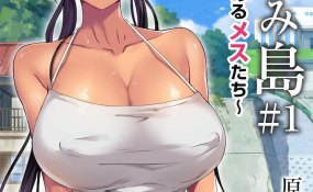 Хентай Koumijima: Shuu 7 de Umeru Mesutachi