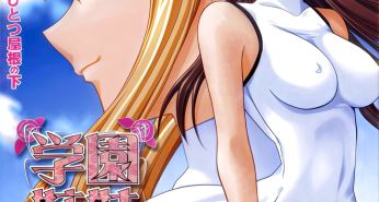 Хентай Gakuen Shimai