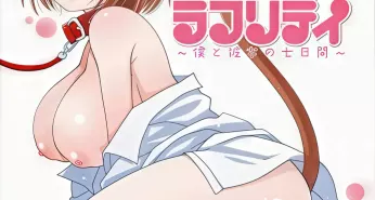 Хентай Lovely Day
