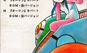 Хентай O-Parts: Oman