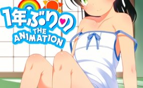 Хентай Ichinen Buri no The Animation