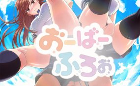 Хентай Overflow