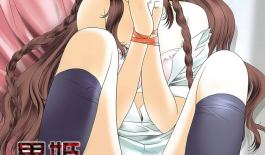 Хентай Kurohime: Shikkoku no Yakata