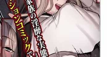 Хентай The Church of L and the Family of Heretics