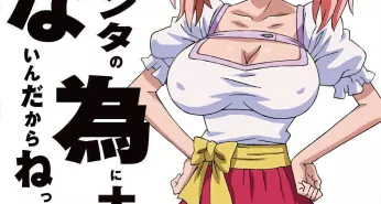 Хентай Betsu ni Anta no Tame ni Okiku nattan Janein Dakara ne!!