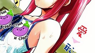 Хентай Choisuji