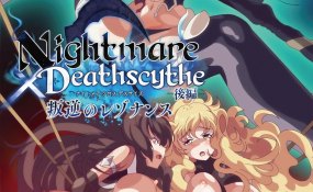 Хентай Nightmare x Deathscythe