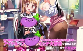 Хентай Idol Sister