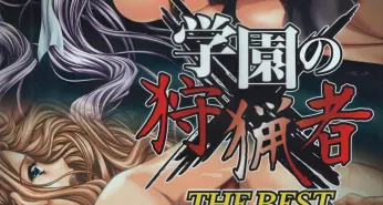 Хентай Gakuen no Shuryousha