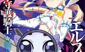 Хентай Tsurupeta Shugo Kishi Elfina Ochiru