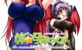 Хентай Ane Haramix