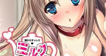 Хентай Asa kara Zusshiri Milk Pot