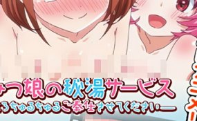 Хентай Toromitsu Musume no Hitou Service Torottoro Churu Churu Gohoushi Sasete Kudasai