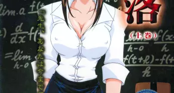 Хентай Daraku: Onna Kyoushi Hakai