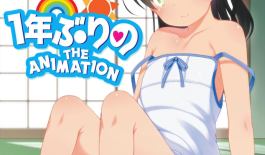 Хентай Ichinen Buri no The Animation