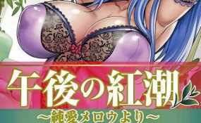 Хентай Gogo no Kouchou: Junai Mellow yori