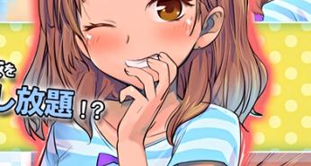 Хентай Game no Turn Machi Shitetara Sono Mama Nechatta Ko ni… The Motion Anime