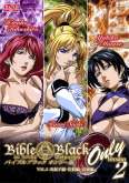 Хентай Bible Black: Only Version