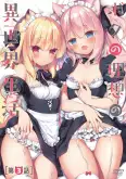 Хентай Boku no Risou no Isekai Seikatsu