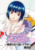 Хентай Jinkou Shoujo: Henshin Sex Android