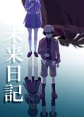 Хентай Дневник будущего ТВ-1 / Mirai Nikki TV-1